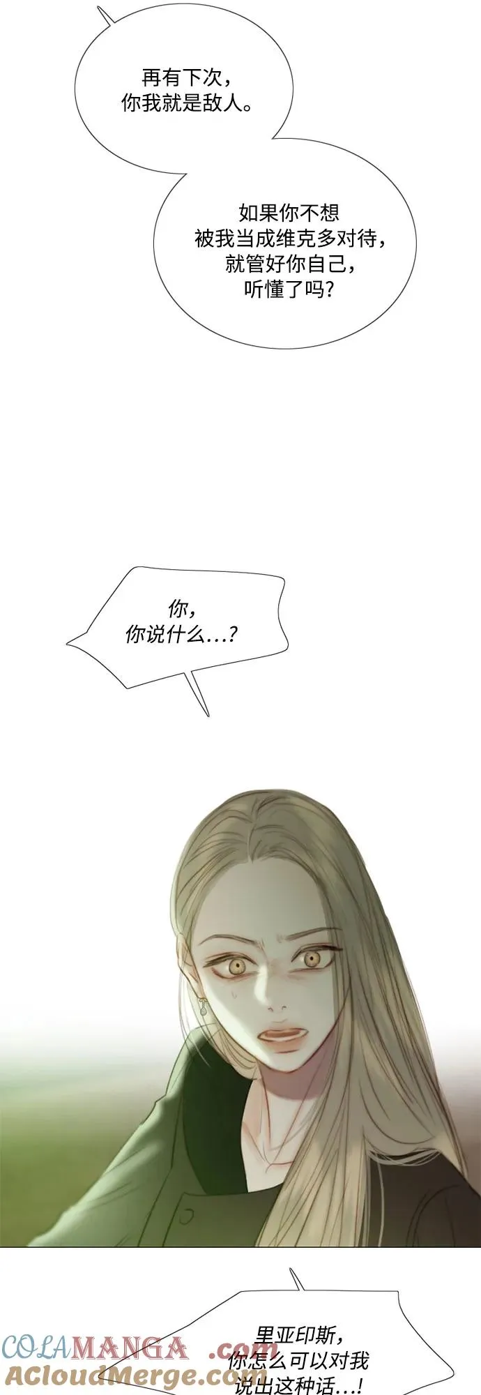 [第83话] 目的不纯39