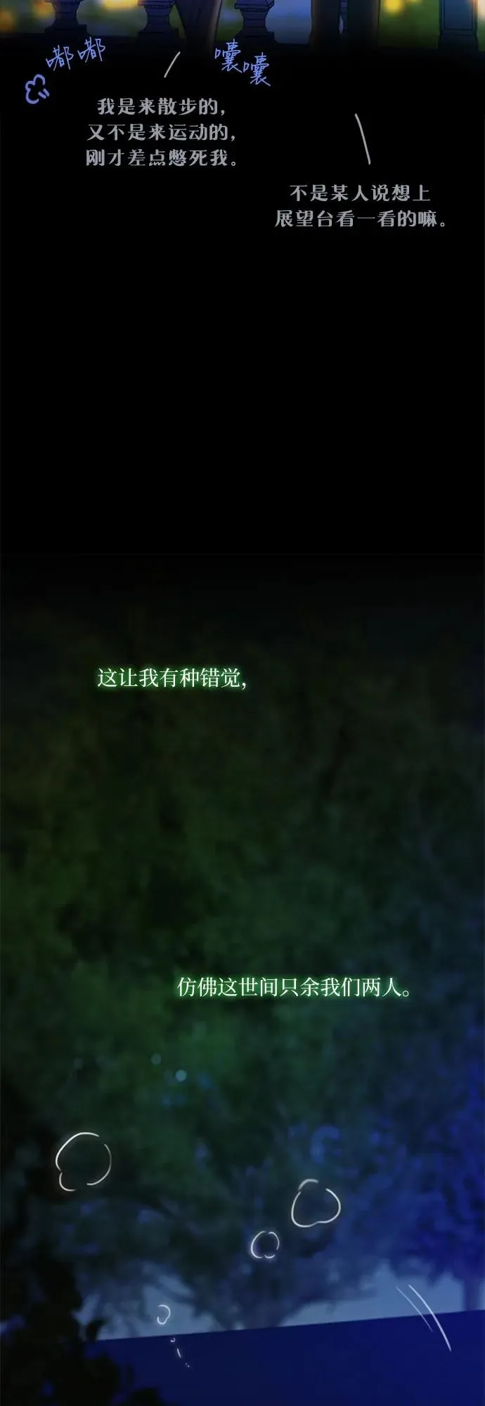 [第86话] 又不是禽兽34