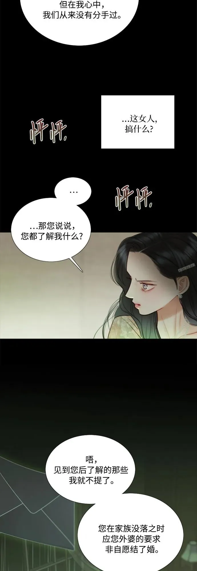 [第83话] 目的不纯16