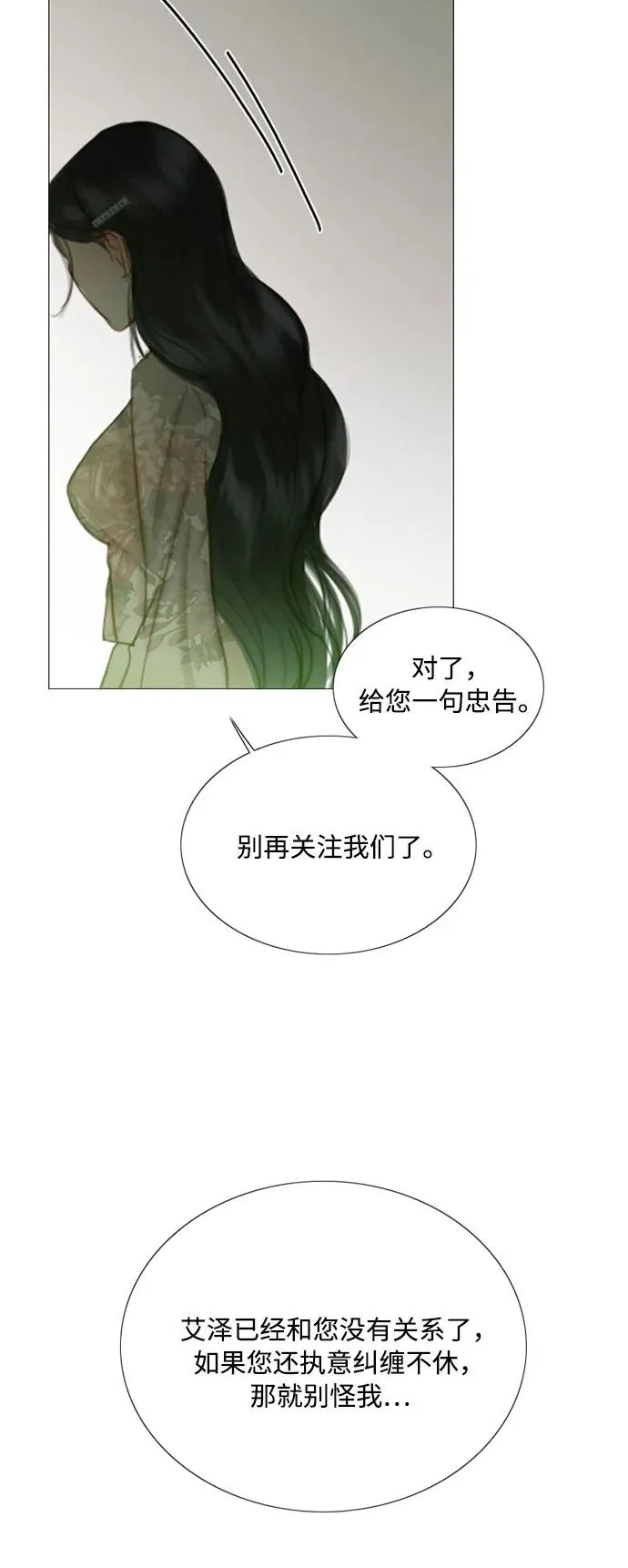 [第83话] 目的不纯28