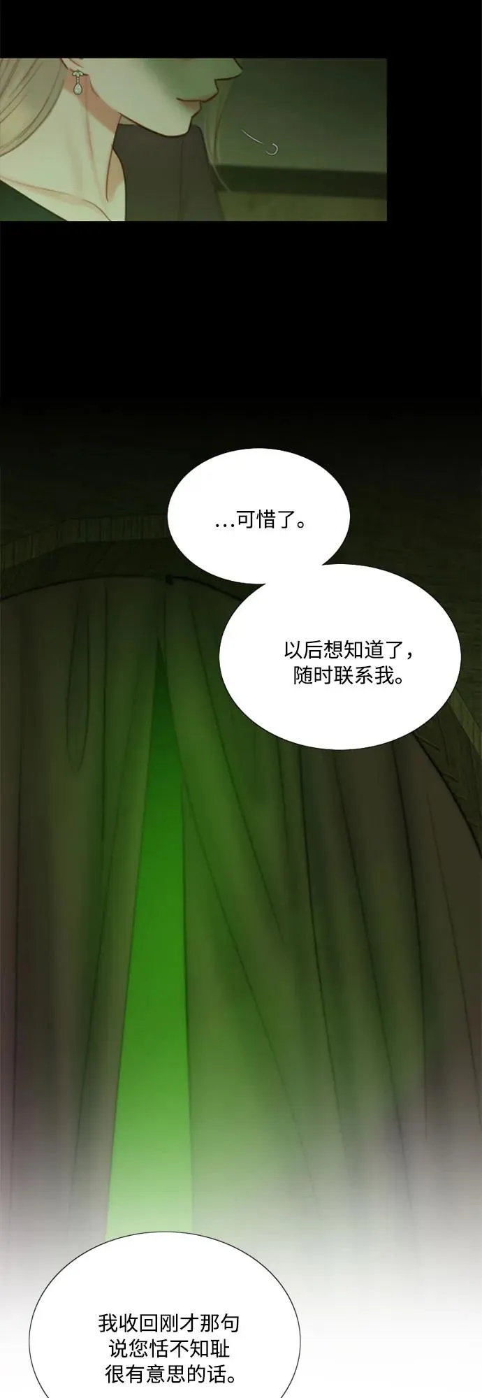 [第83话] 目的不纯5