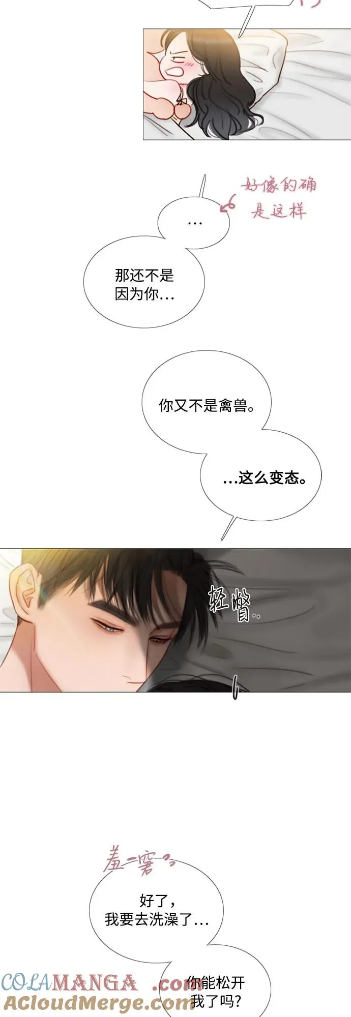 [第86话] 又不是禽兽54