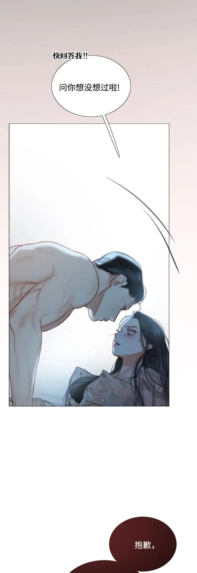 [第85话] 和我做这种事38