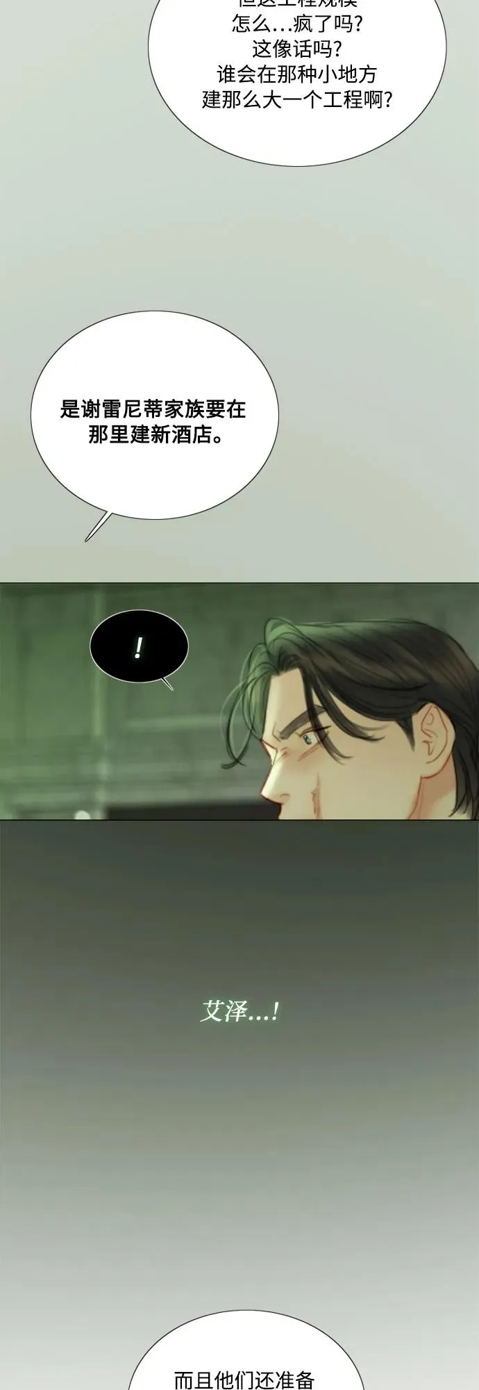 [第87话] 离婚协议书（第一季完结）20