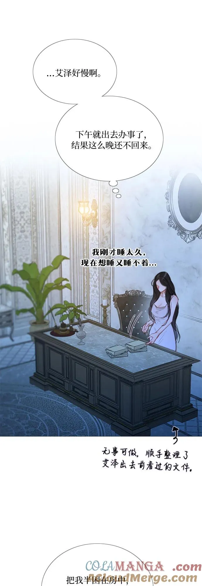 [第86话] 又不是禽兽36