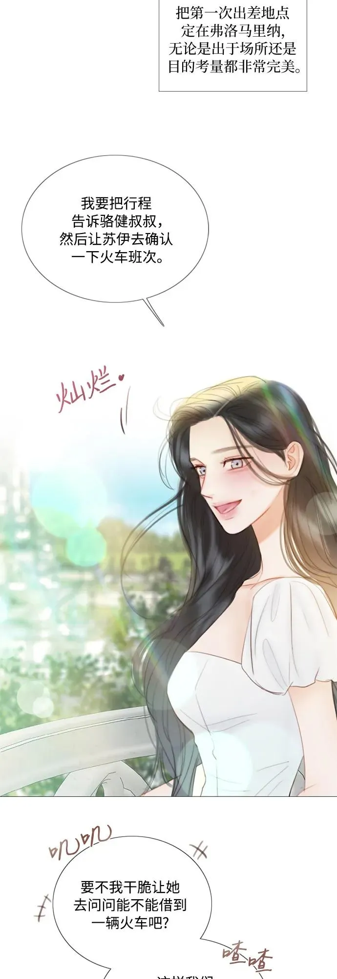 [第87话] 离婚协议书（第一季完结）11