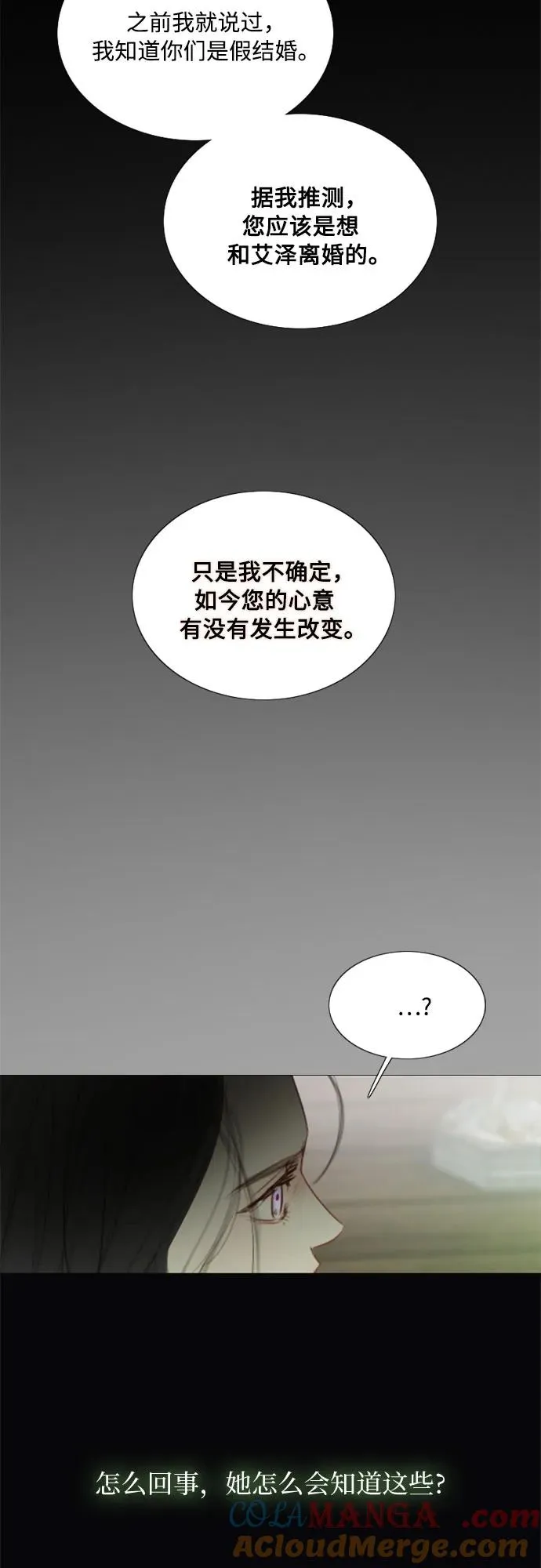 [第83话] 目的不纯12