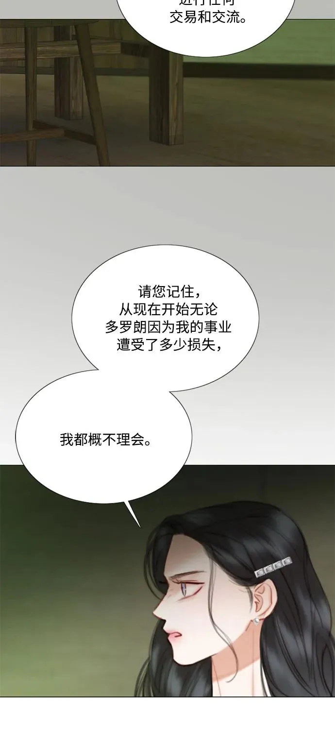 [第83话] 目的不纯7