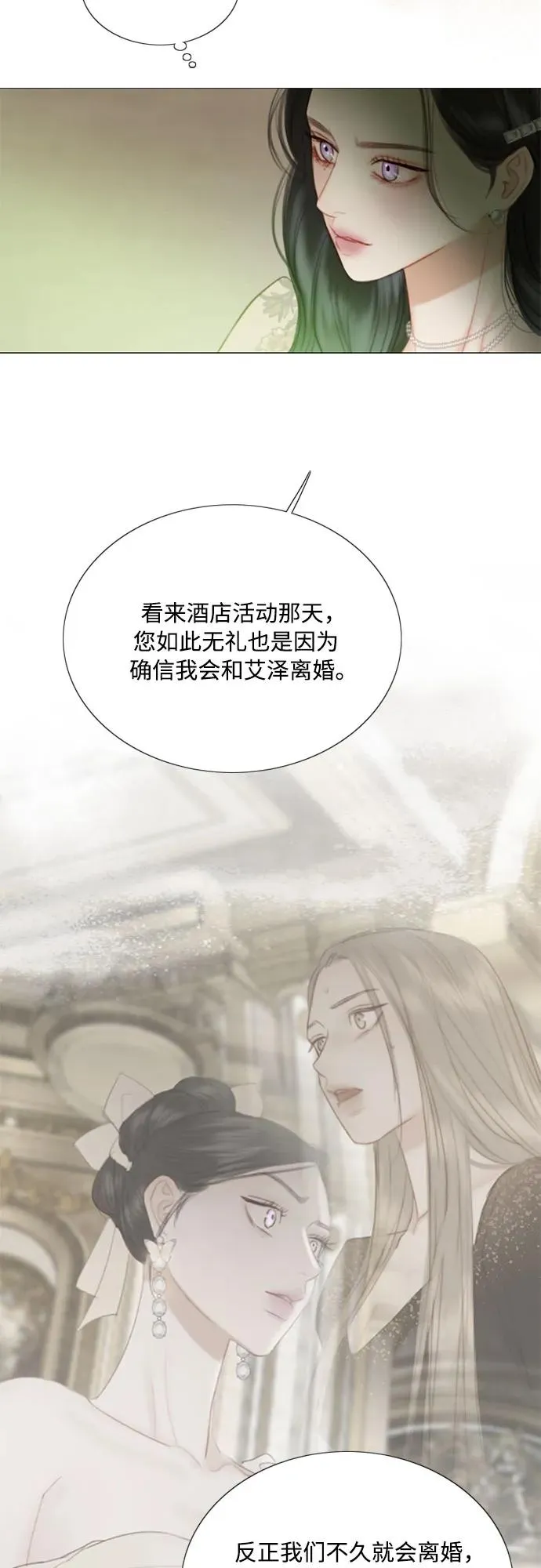 [第83话] 目的不纯26