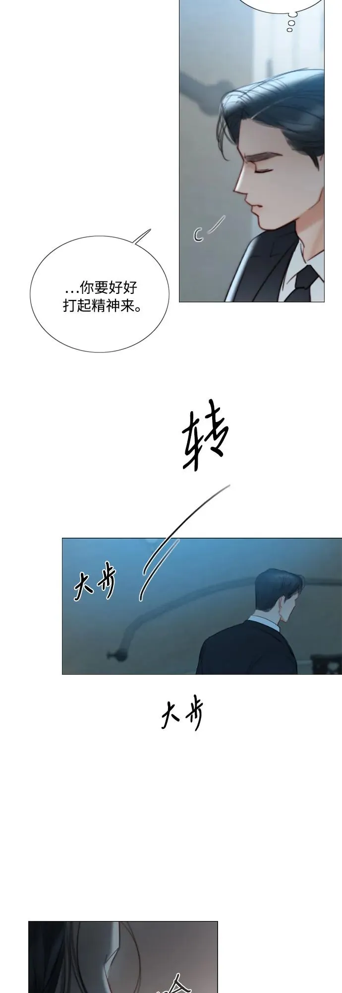 [第83话] 目的不纯55