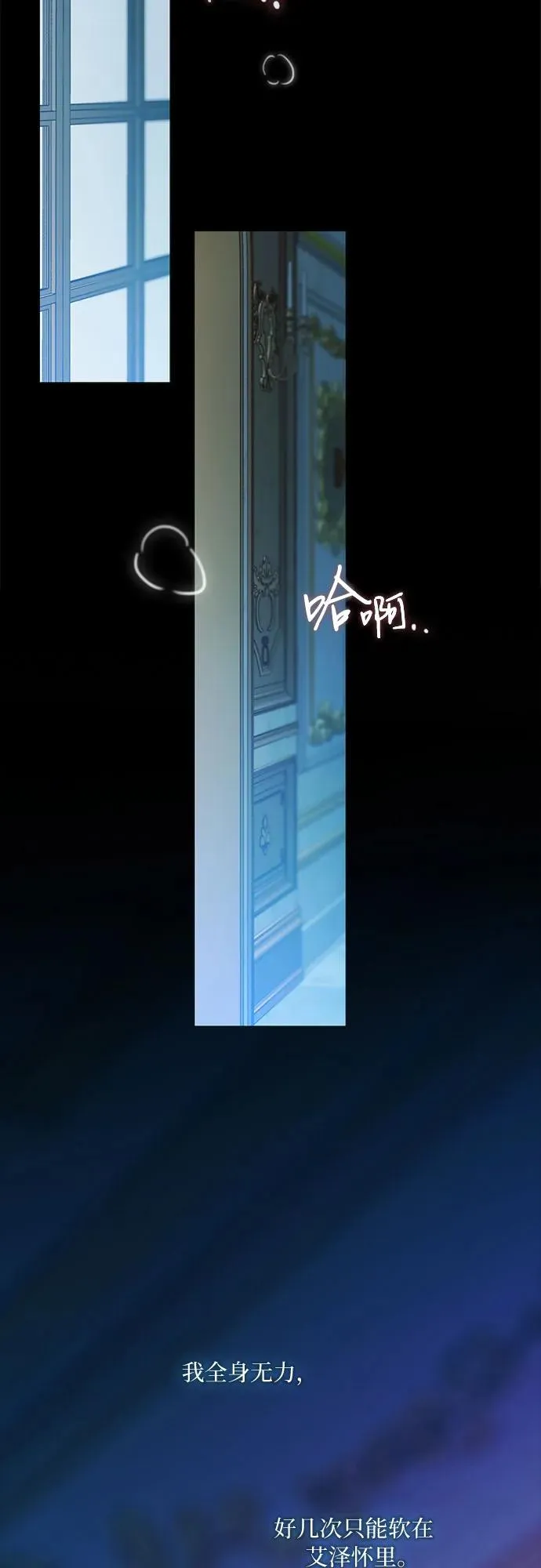 [第85话] 和我做这种事23