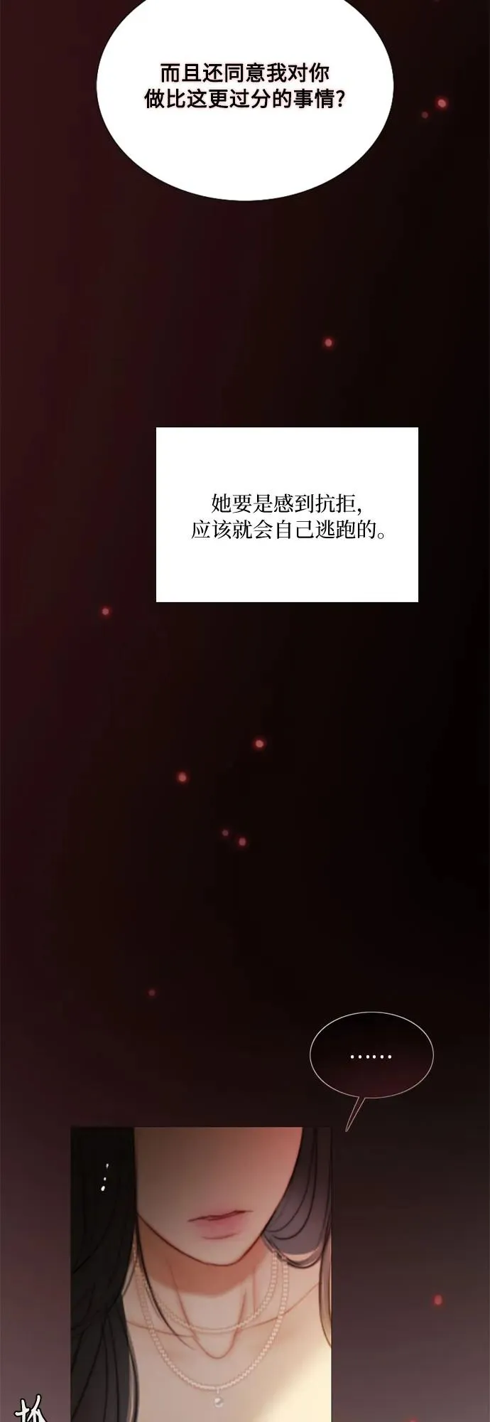 [第84话] 现在教我吧59