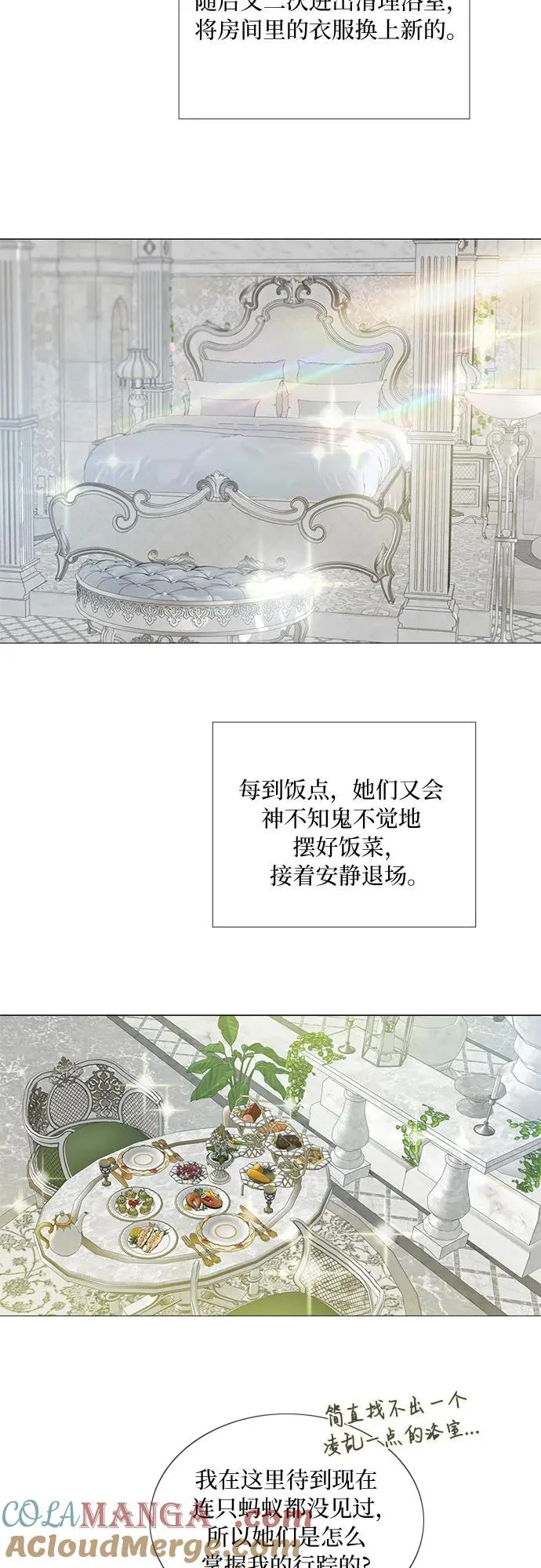 [第86话] 又不是禽兽30