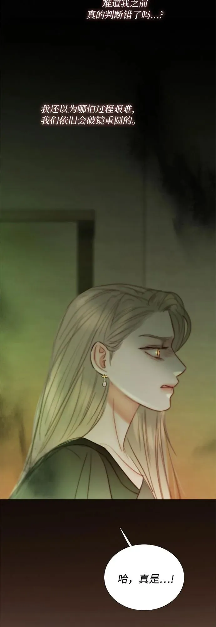 [第83话] 目的不纯44