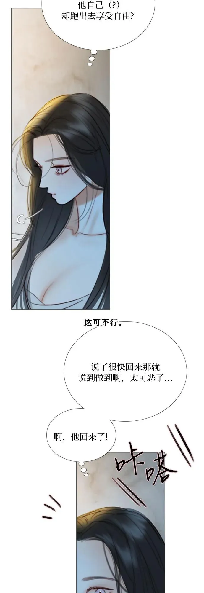 [第86话] 又不是禽兽37