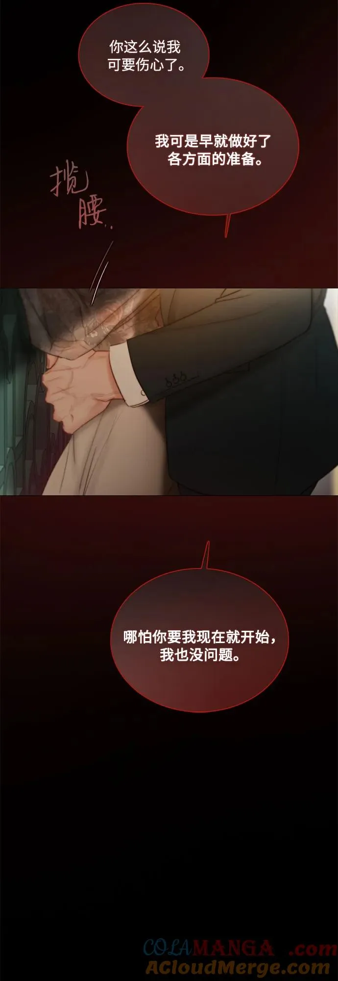 [第84话] 现在教我吧42