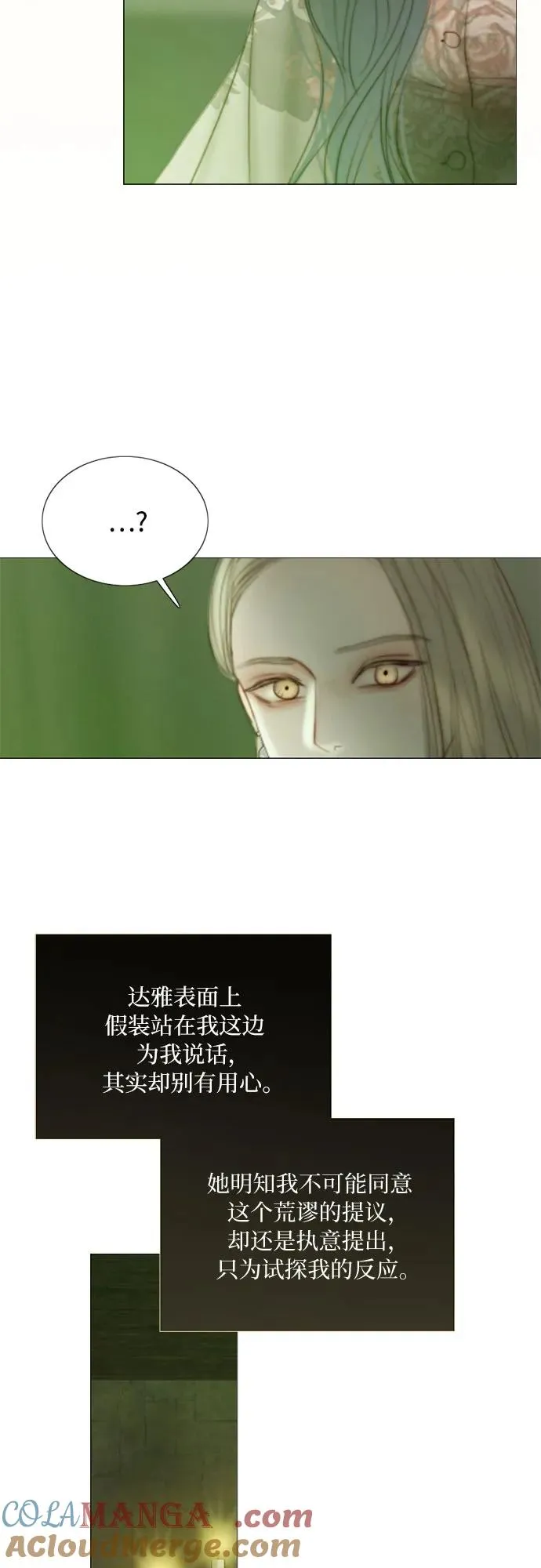 [第83话] 目的不纯24