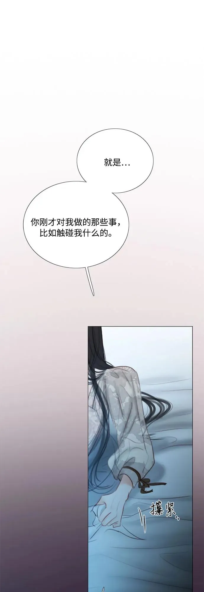 [第85话] 和我做这种事29