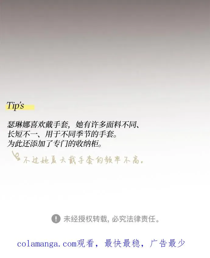 [第83话] 目的不纯64