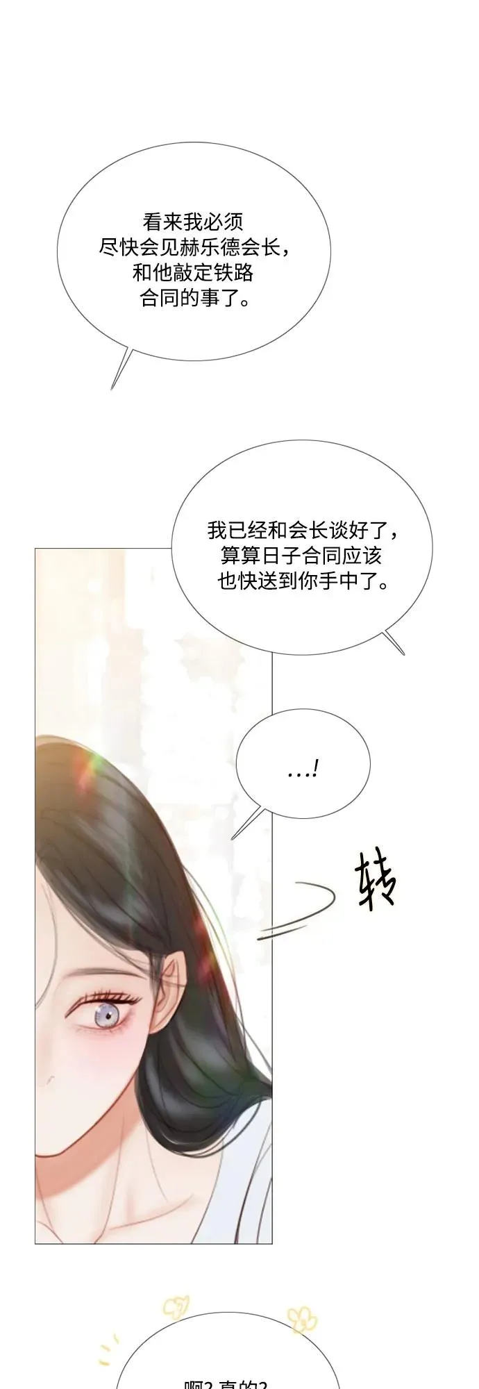 [第87话] 离婚协议书（第一季完结）7