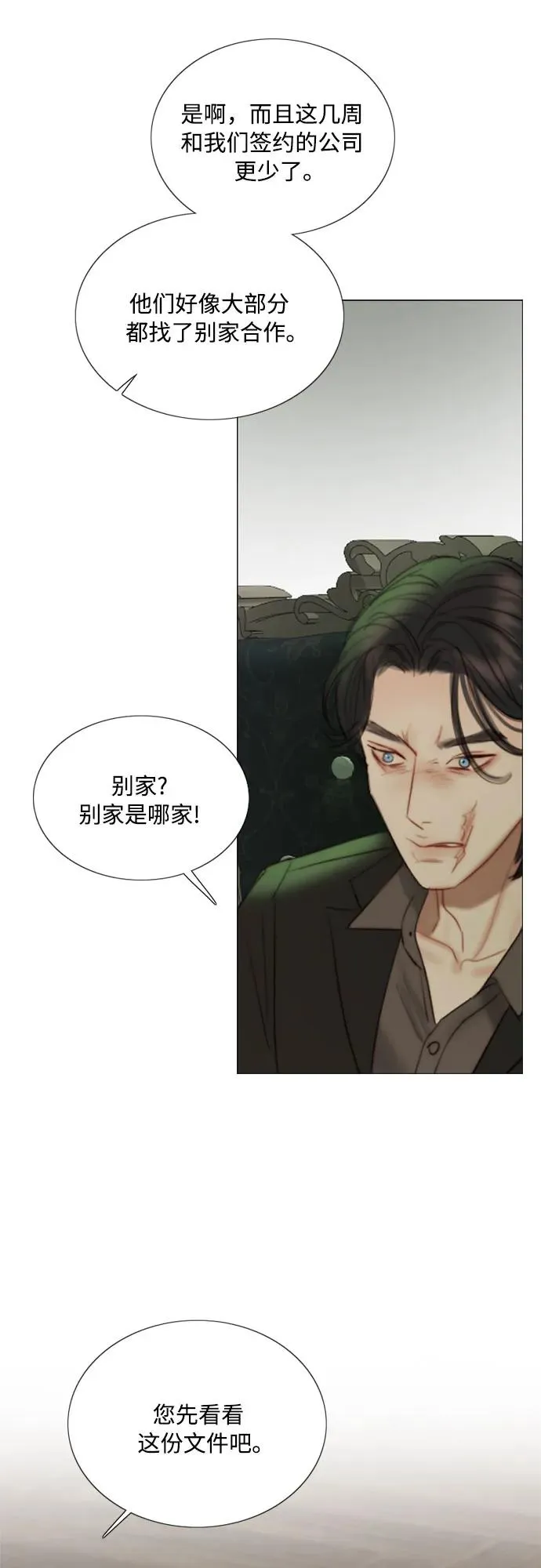 [第87话] 离婚协议书（第一季完结）17