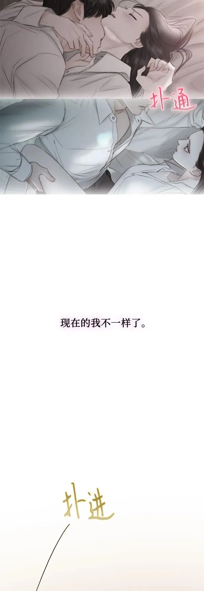 [第84话] 现在教我吧29