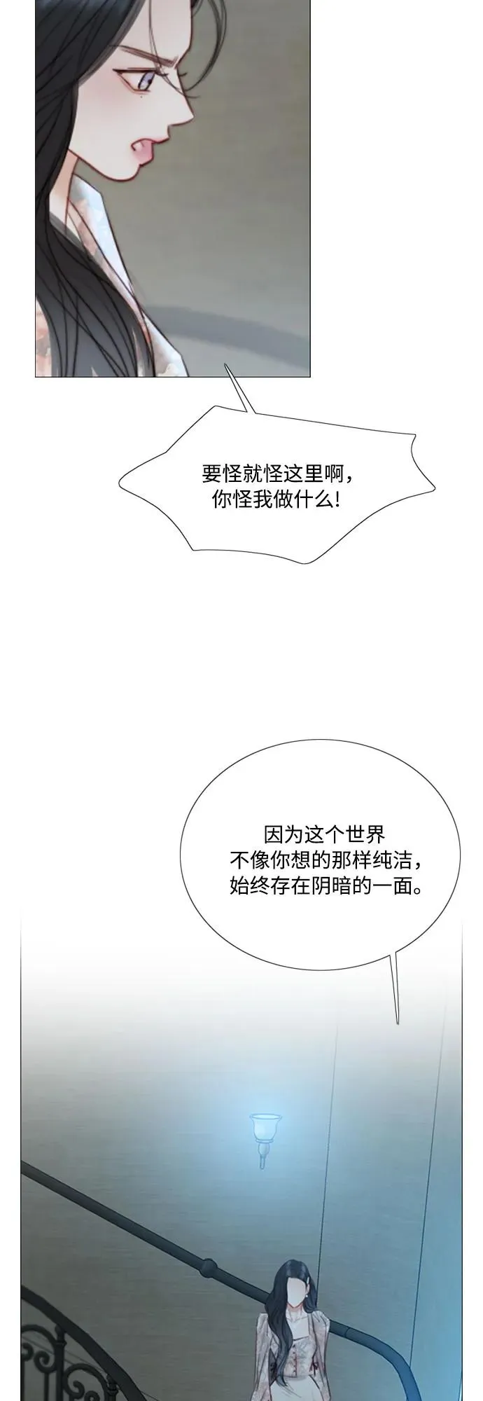 [第83话] 目的不纯49