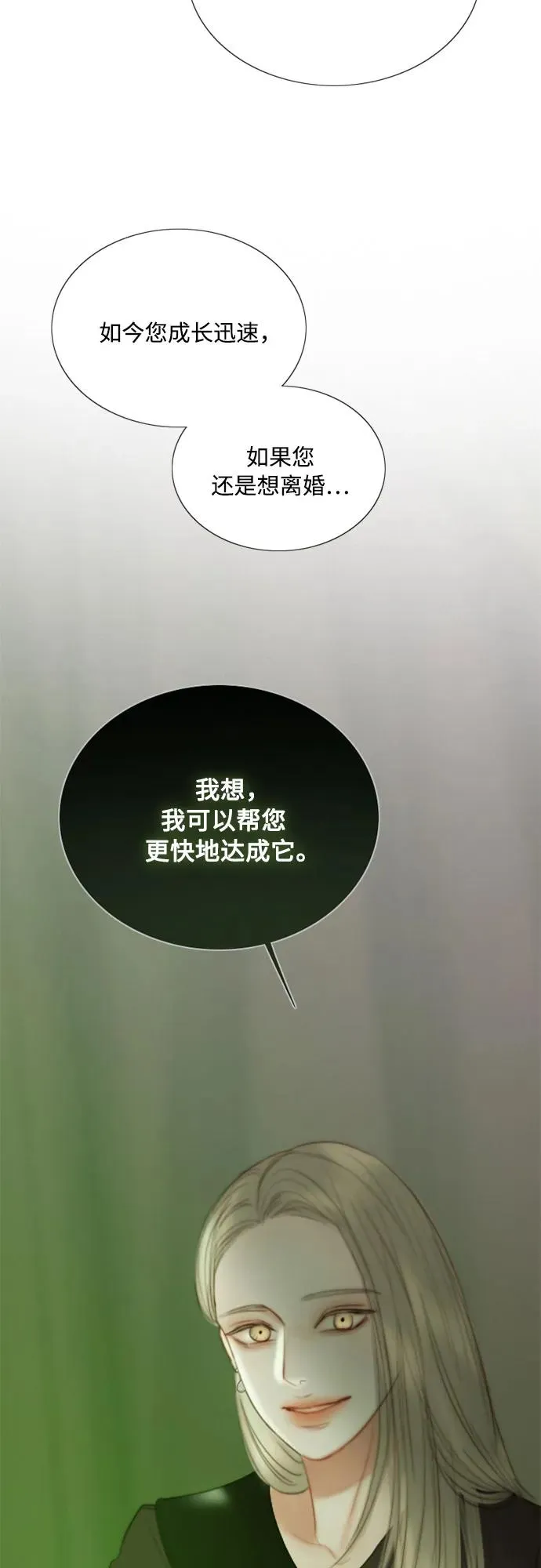 [第83话] 目的不纯20
