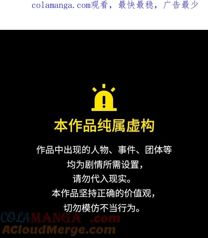 [第86话] 又不是禽兽0