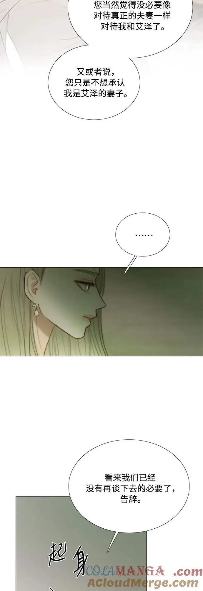 [第83话] 目的不纯27