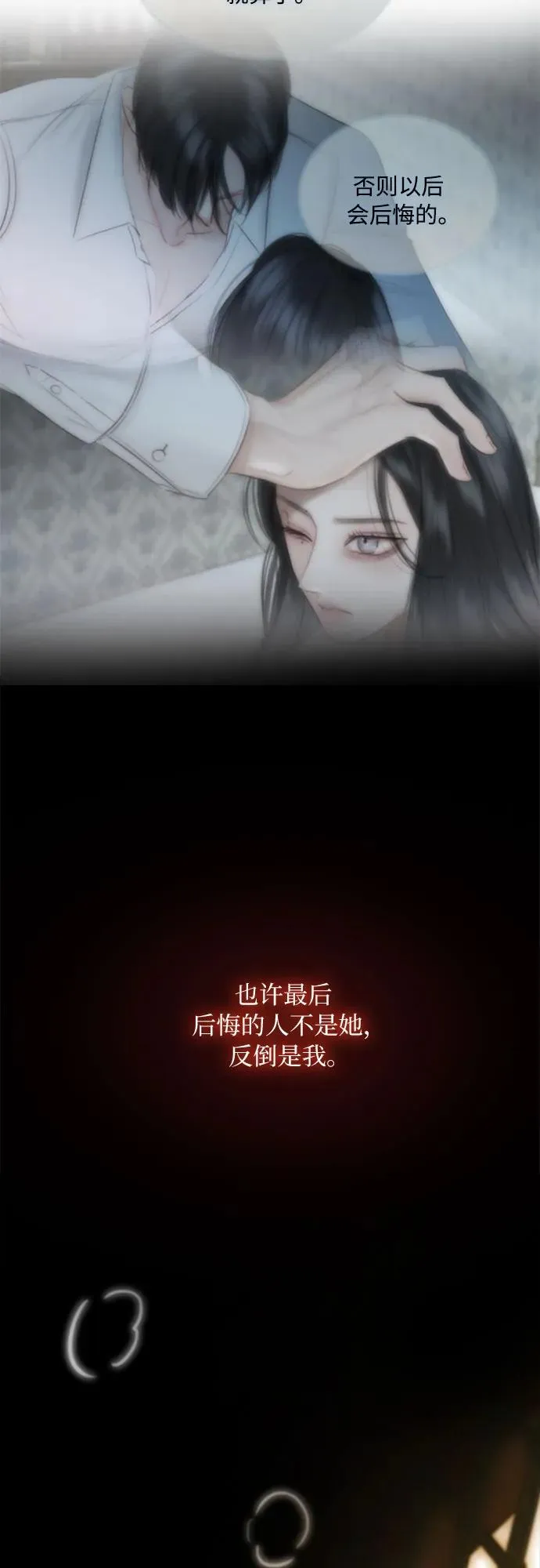 [第84话] 现在教我吧68