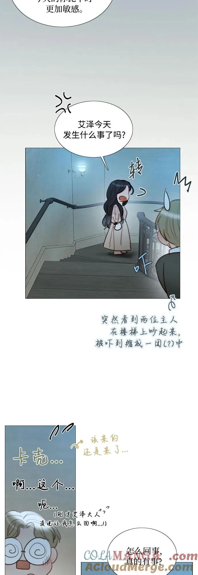 [第83话] 目的不纯57