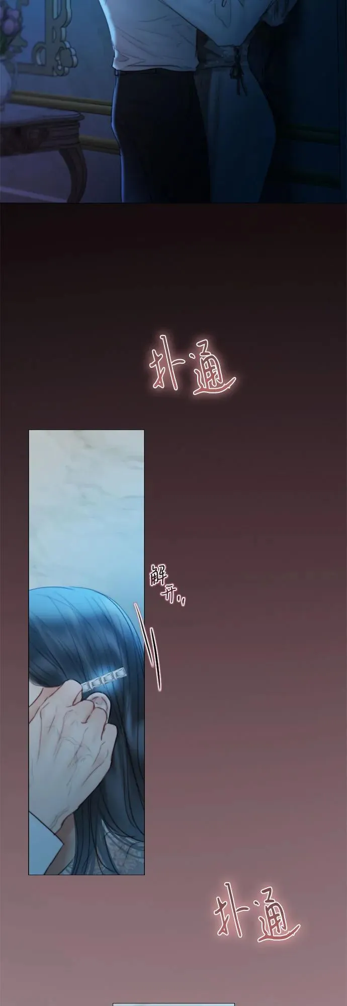 [第85话] 和我做这种事5