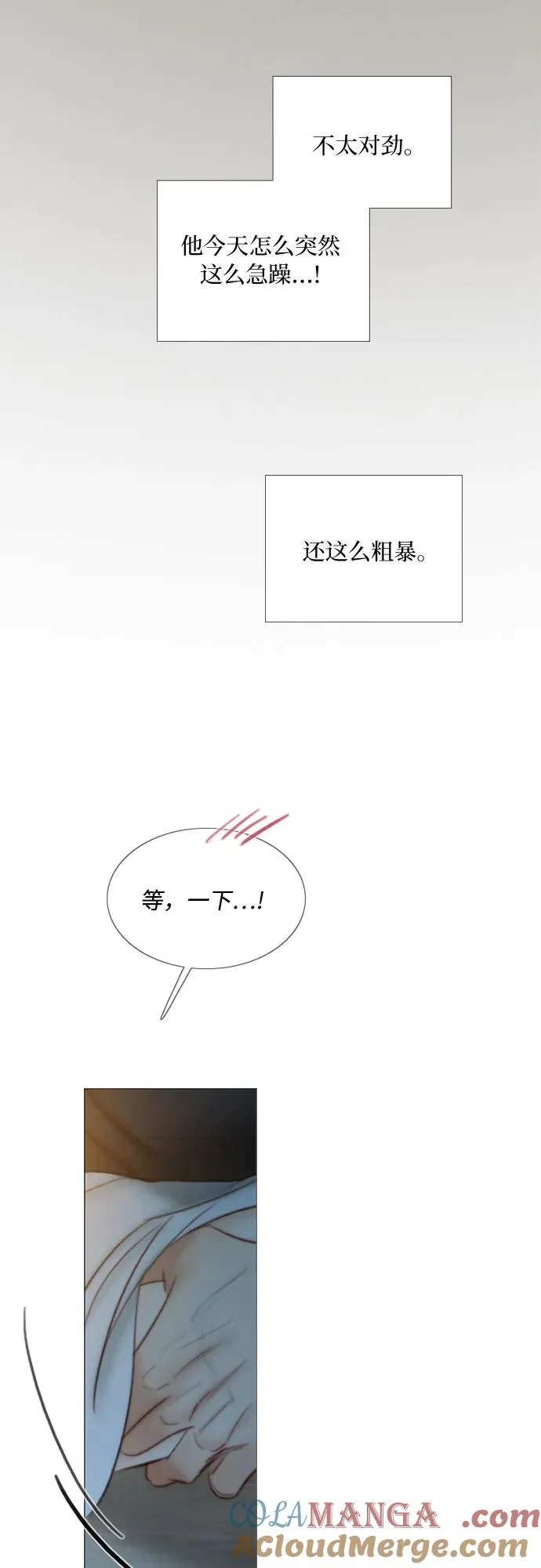 [第86话] 又不是禽兽42