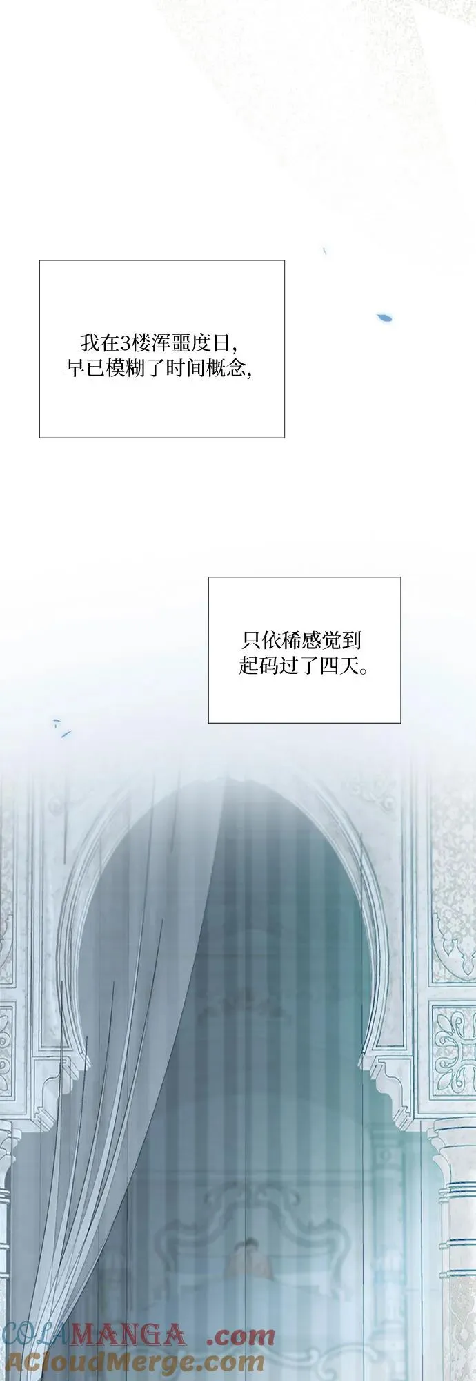 [第86话] 又不是禽兽18