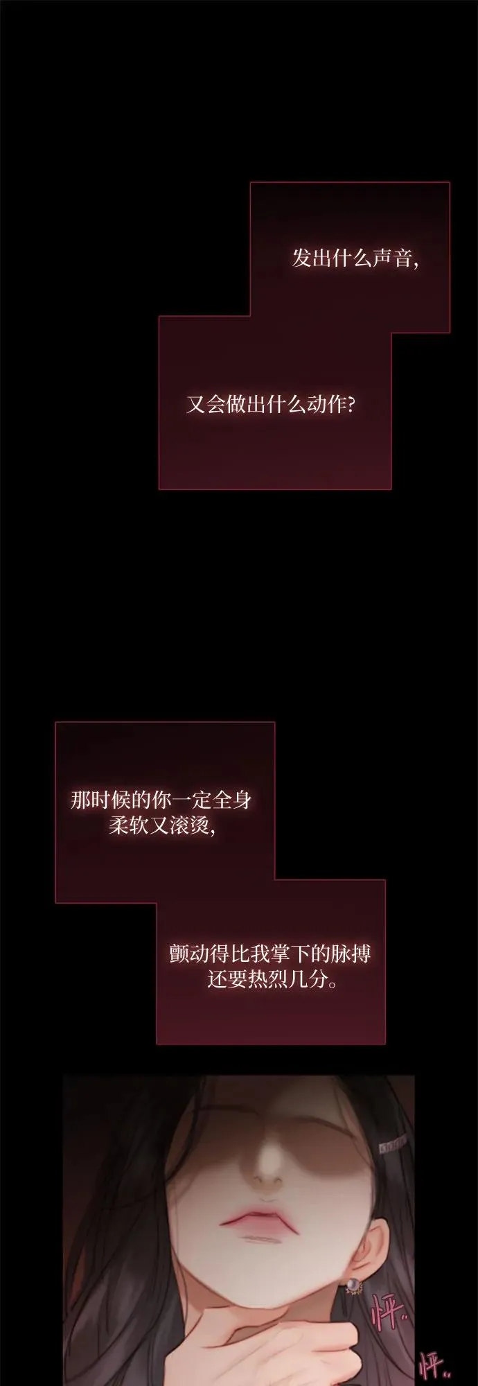 [第84话] 现在教我吧49