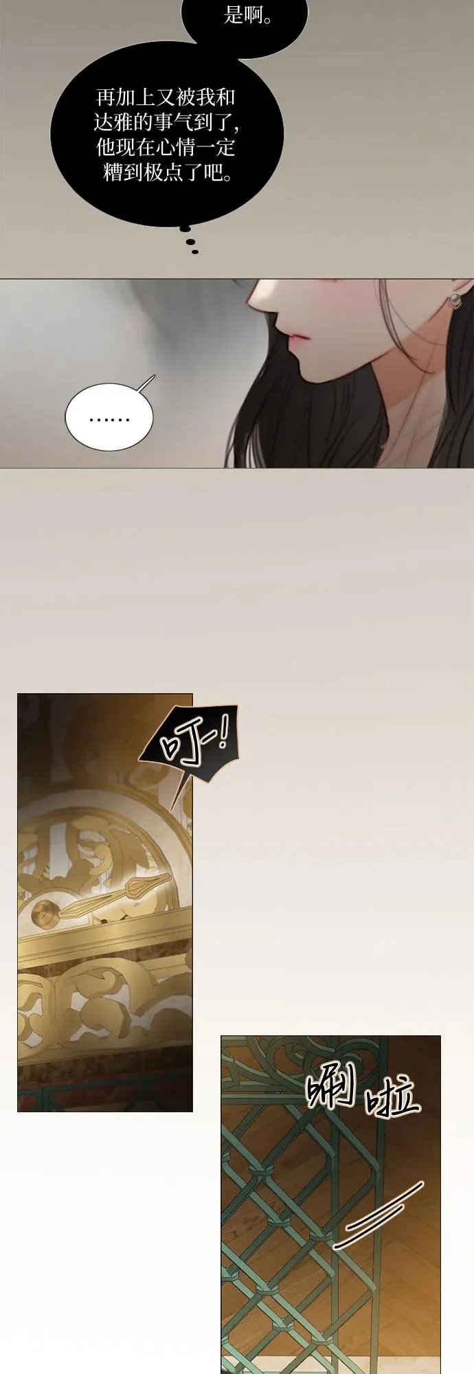 [第84话] 现在教我吧4