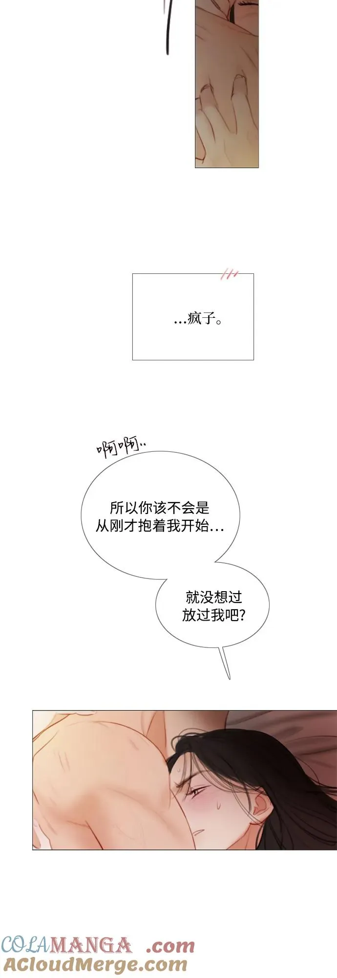 [第86话] 又不是禽兽60
