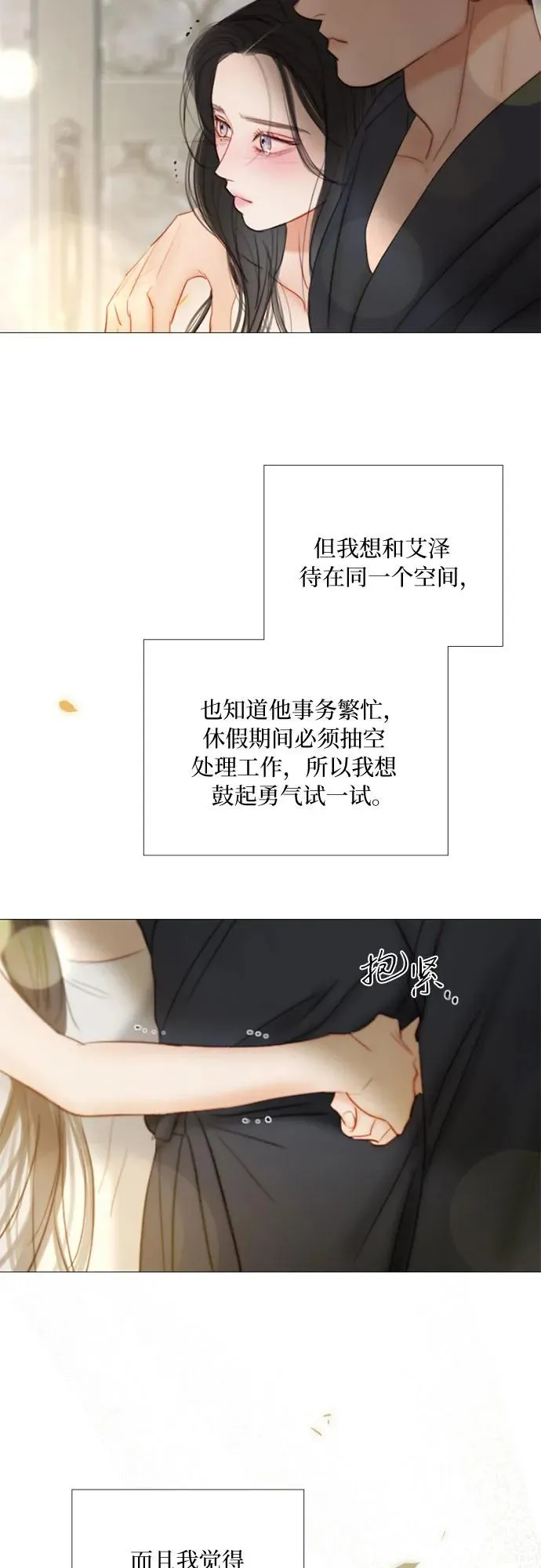 [第86话] 又不是禽兽16