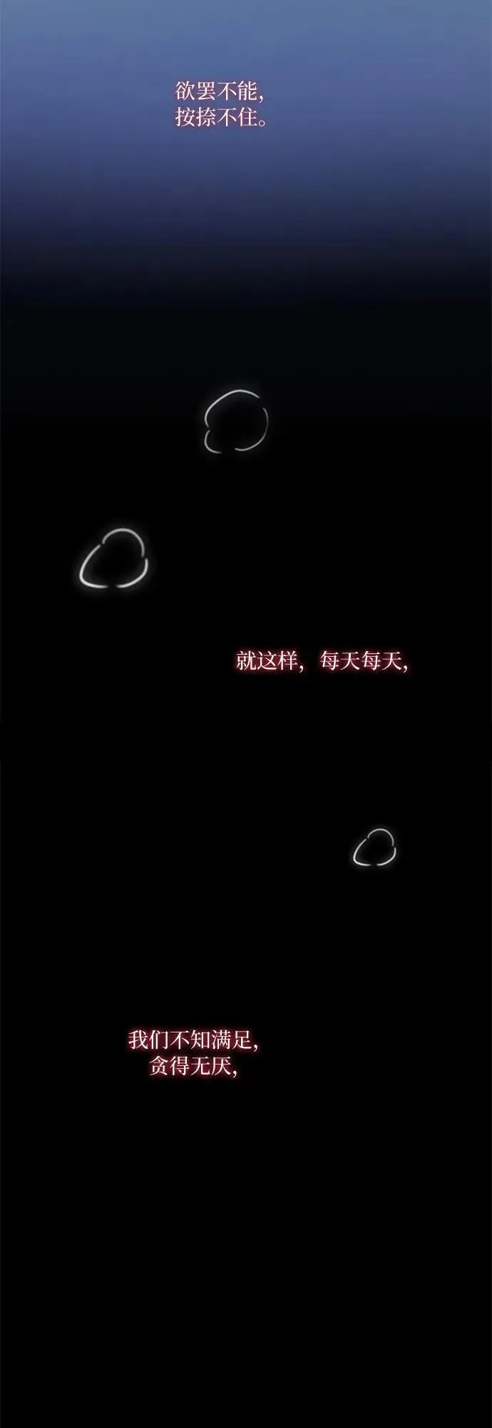 [第86话] 又不是禽兽22
