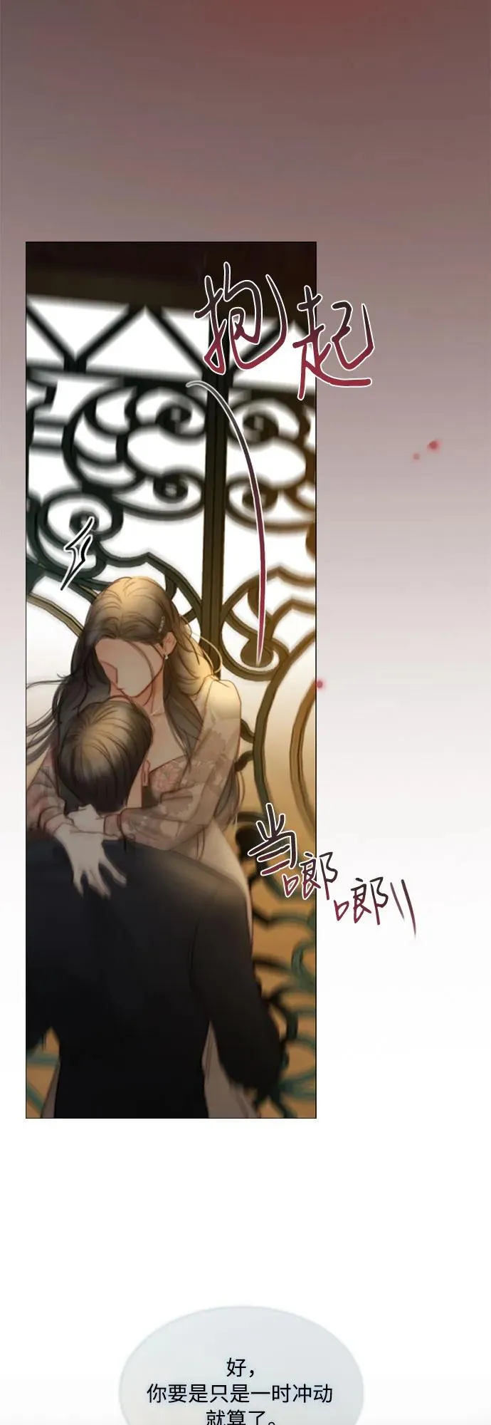 [第84话] 现在教我吧67