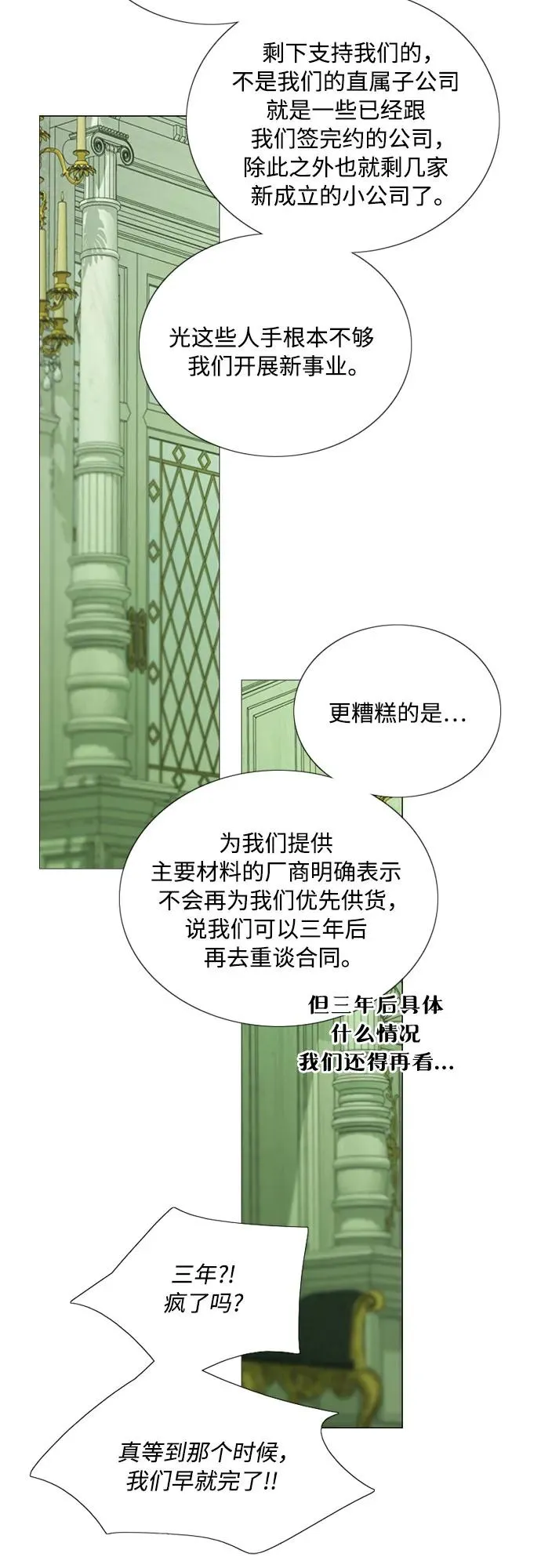 [第87话] 离婚协议书（第一季完结）23