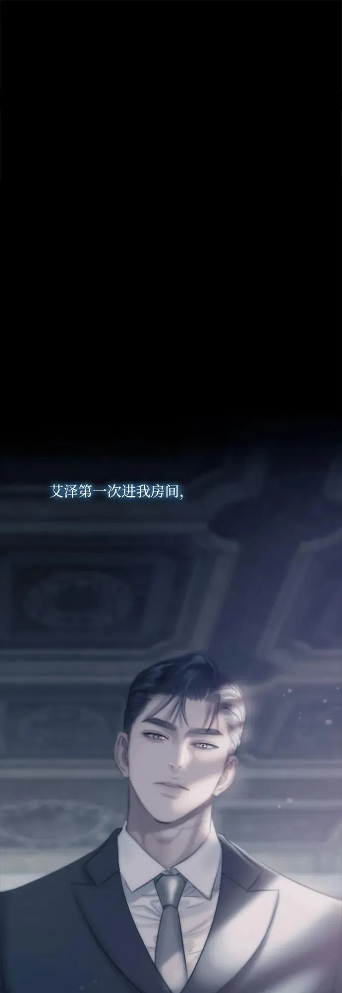 [第85话] 和我做这种事1