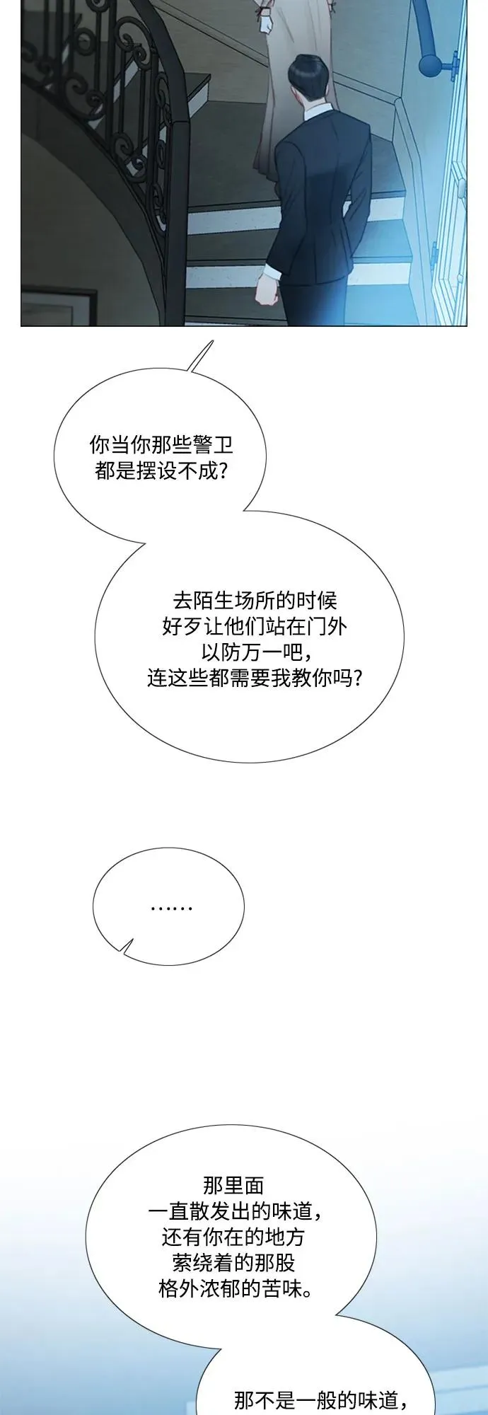 [第83话] 目的不纯50