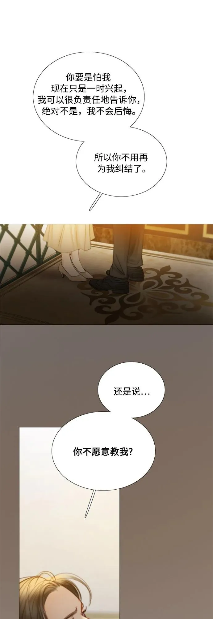 [第84话] 现在教我吧38
