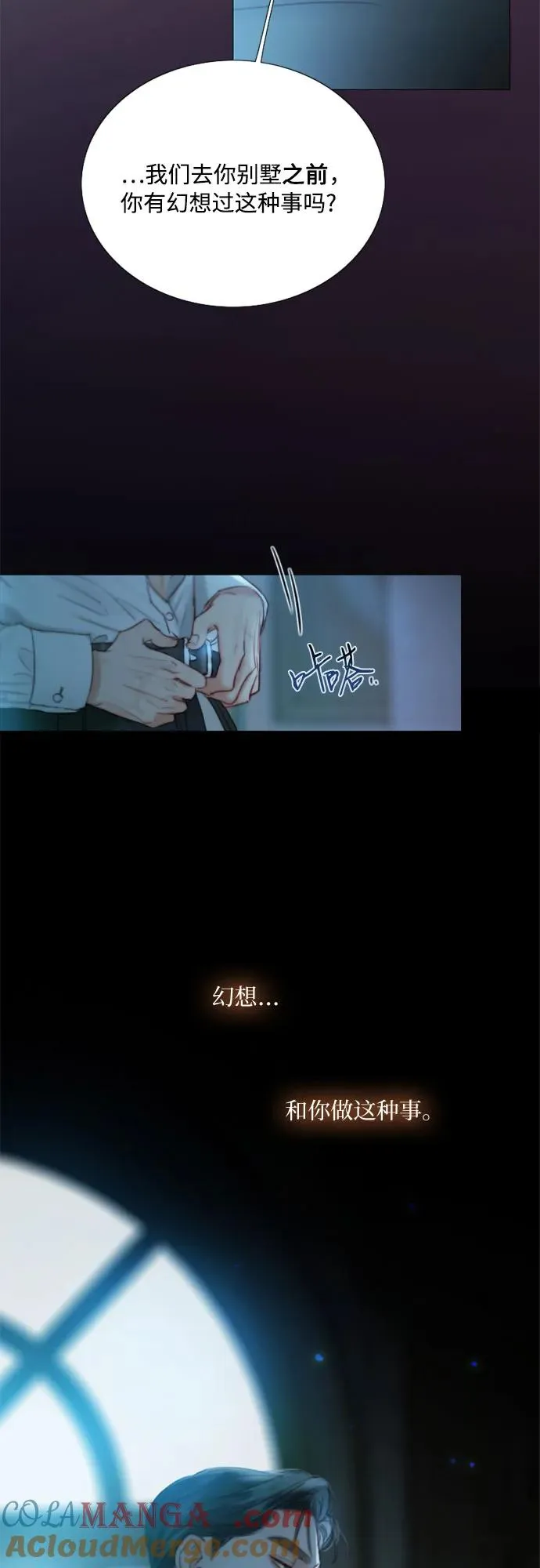 [第85话] 和我做这种事30