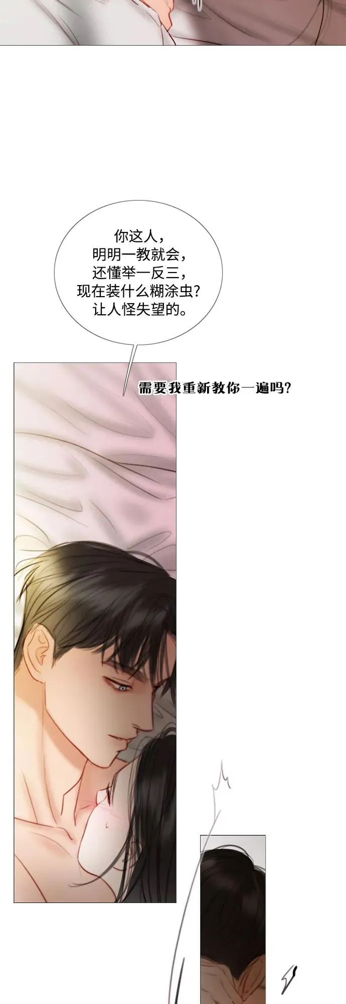 [第86话] 又不是禽兽59