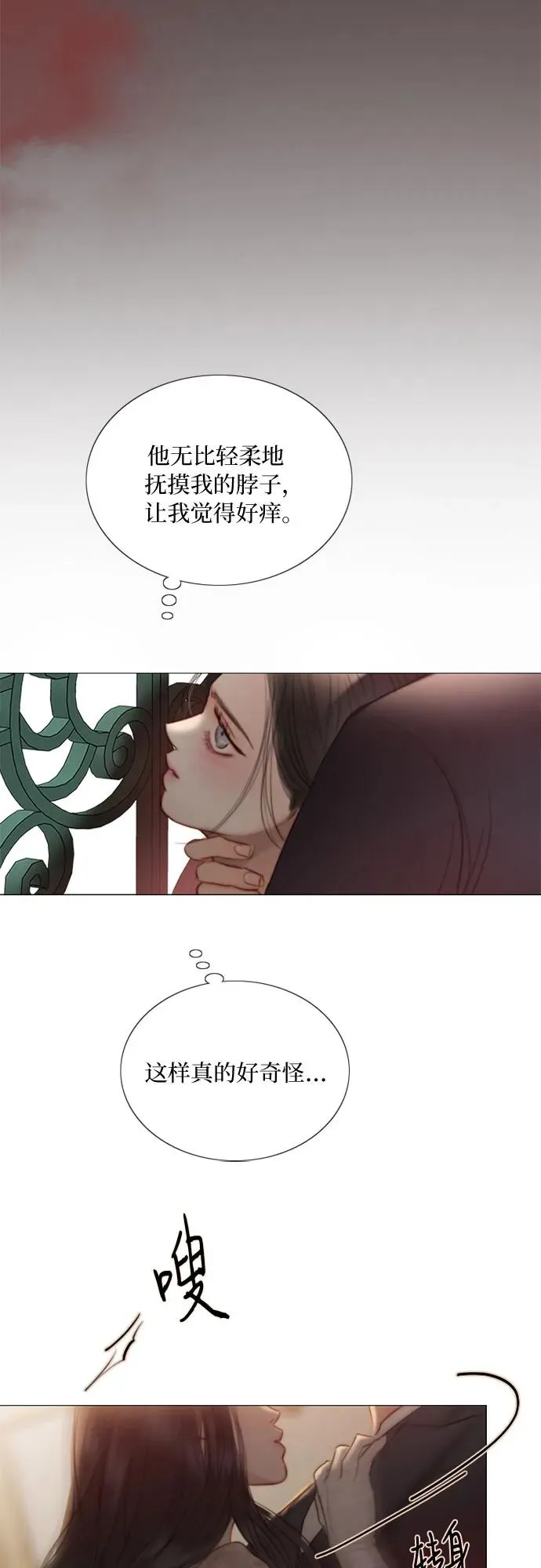 [第84话] 现在教我吧53