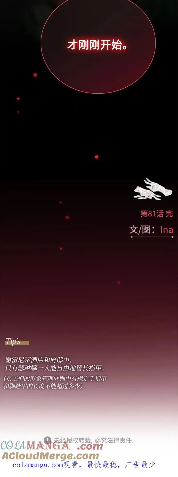 [第85话] 和我做这种事57