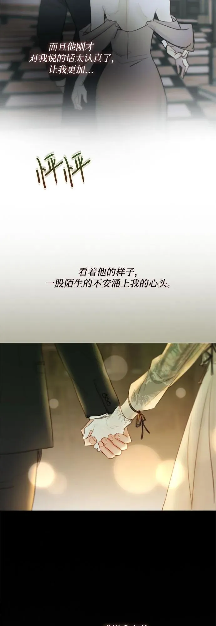 [第83话] 目的不纯43
